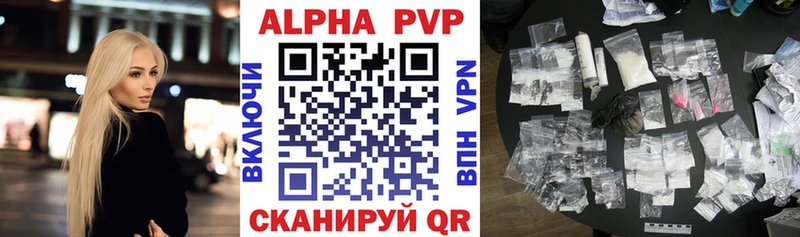A PVP Соль  Купить  Монино 