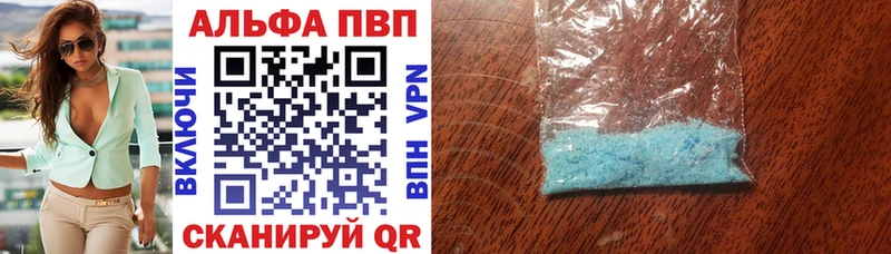 А ПВП кристаллы Монино