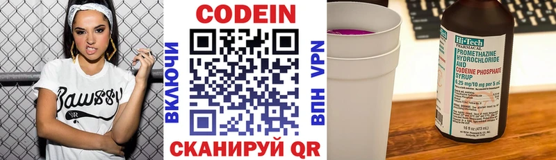 Кодеин Purple Drank  Купить закладки  Монино 