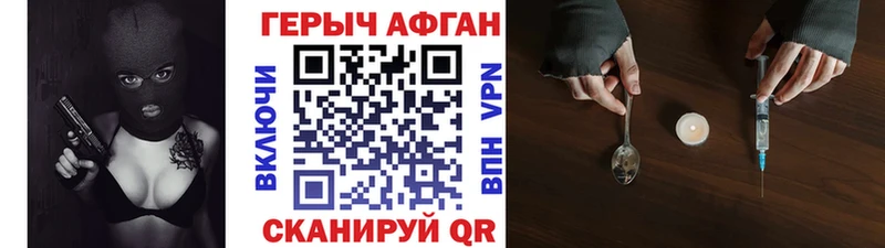 Купить закладки  Монино  ГЕРОИН Heroin