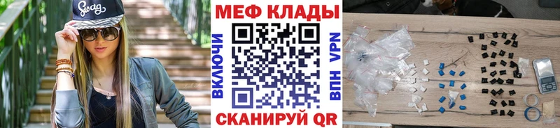 Купить где  Монино  Меф мука 