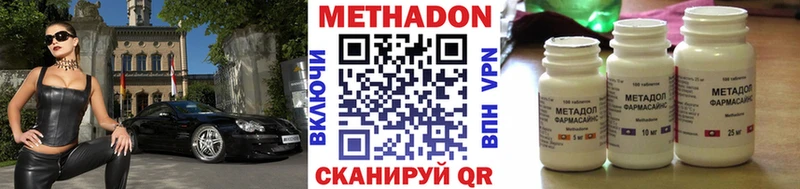 Метадон кристалл  Купить  Монино